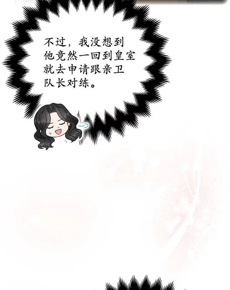 41.皇帝的奖赏43