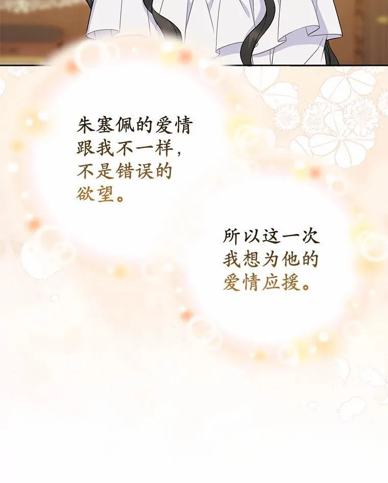 7.新婚初夜114