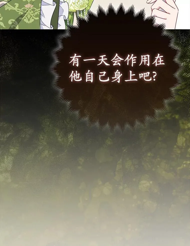 38.天才炼金术士103