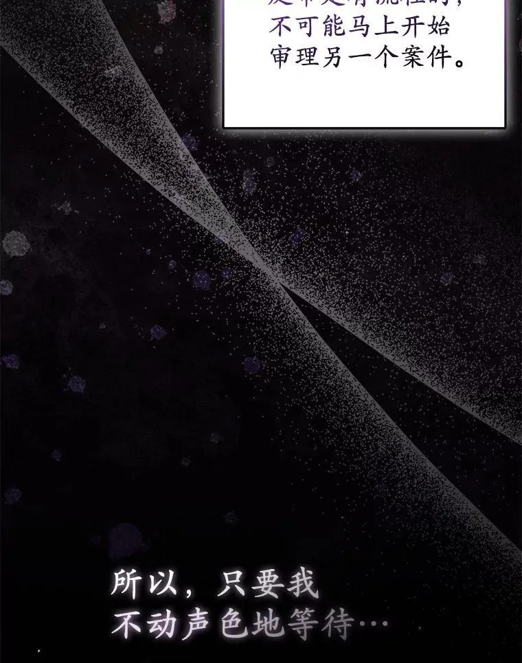 36.审判81