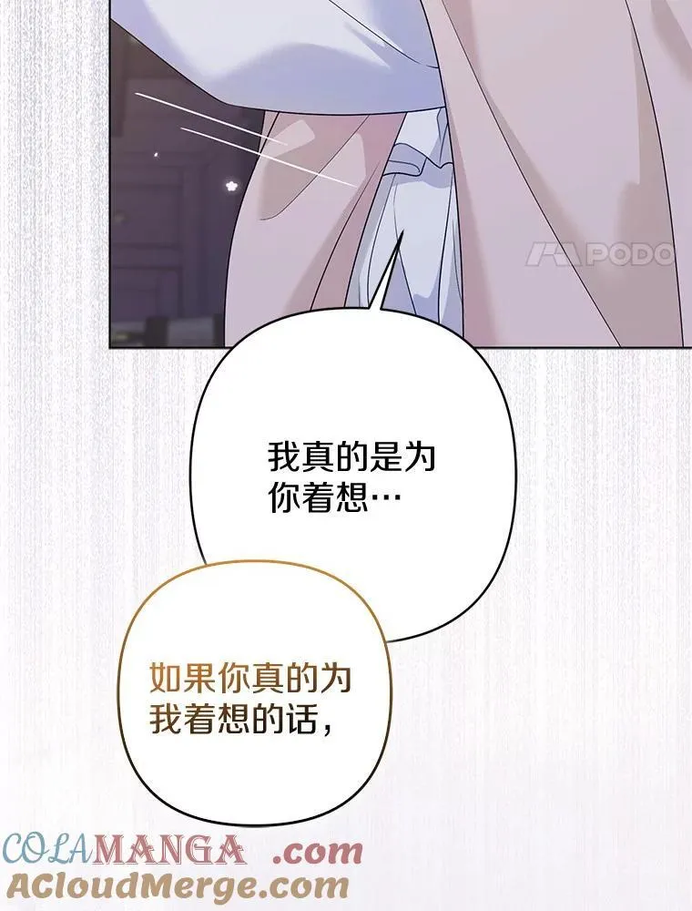 44.无法传递的真心（本季完）108