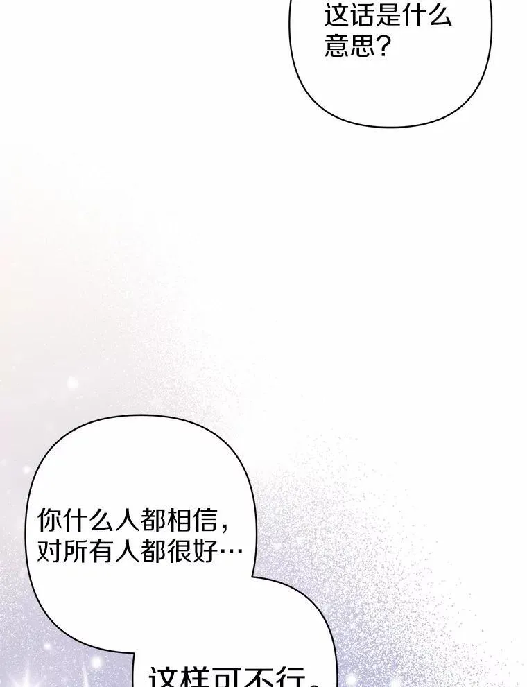 31.未能送出的礼物77