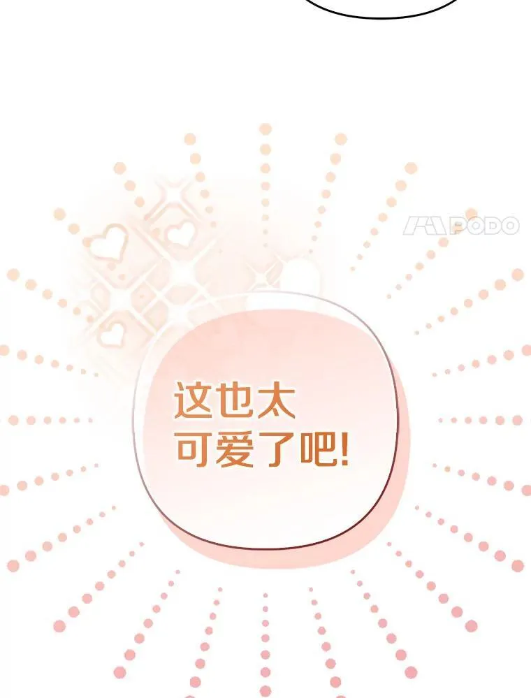 38.天才炼金术士82