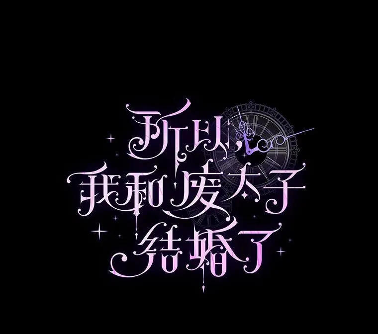 3.逆转时间65