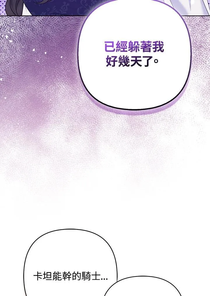 第50话82