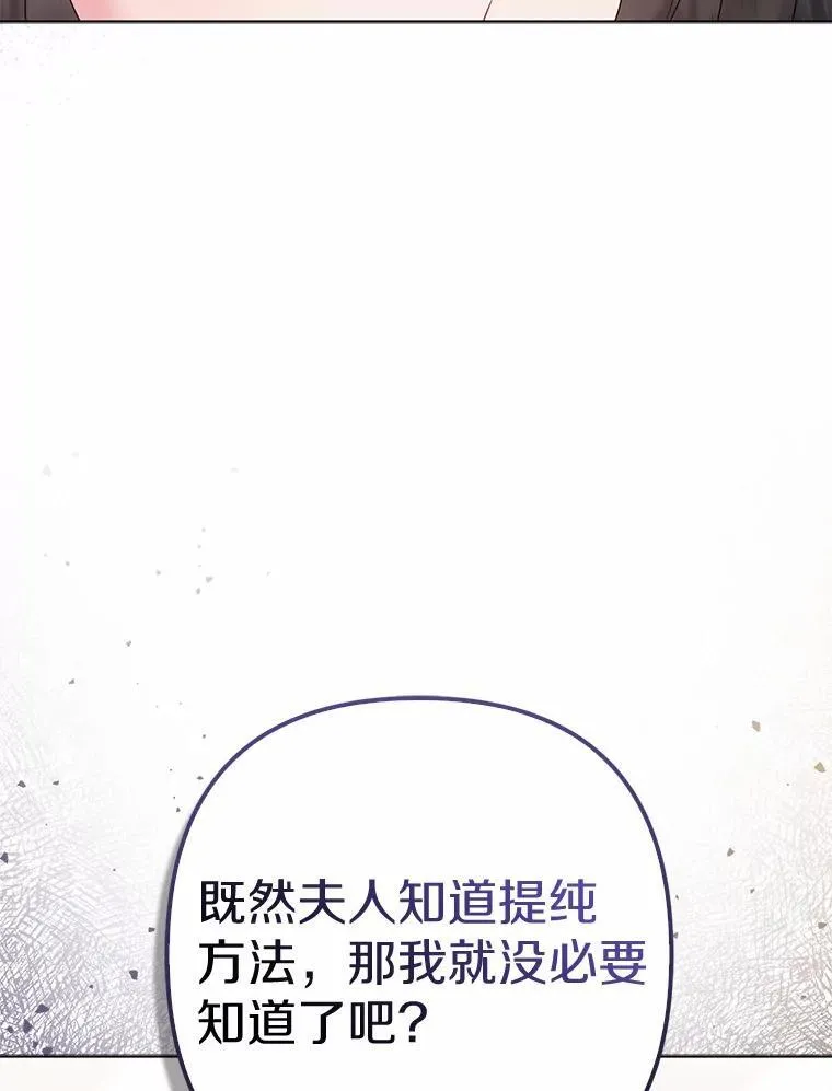 29.恶魔的诅咒87
