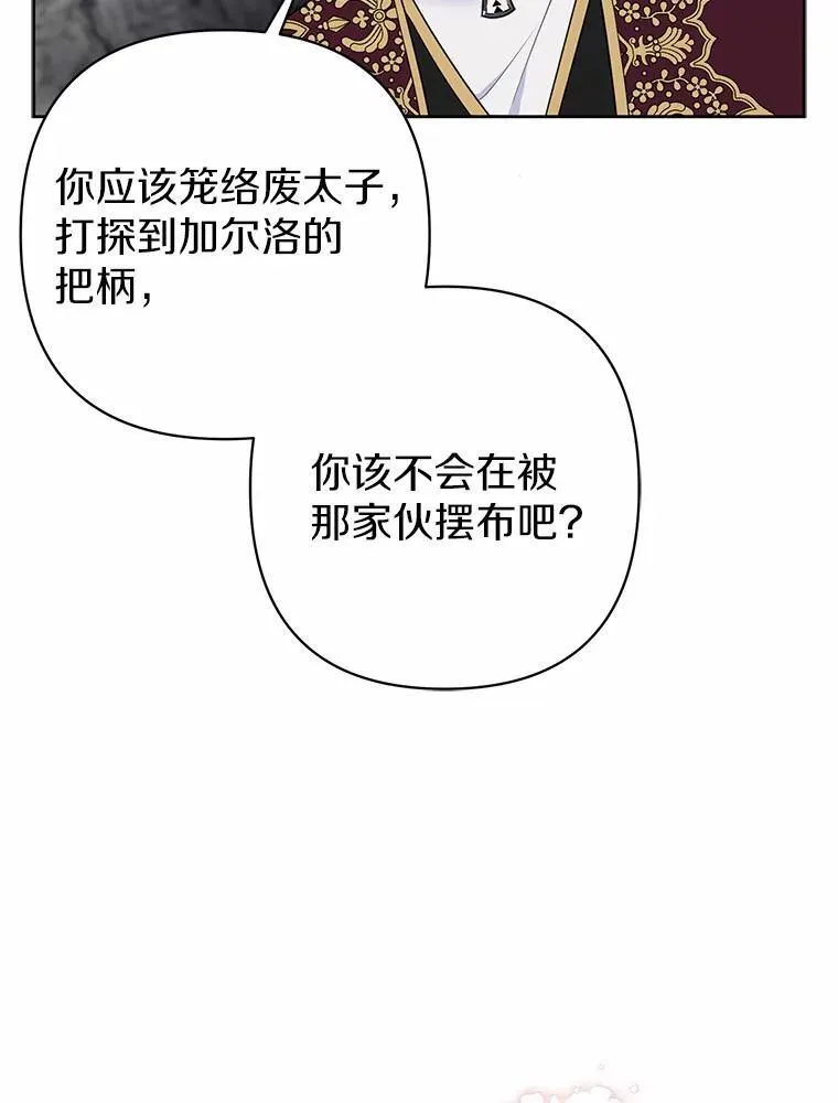 13.黑龙沉睡之处50