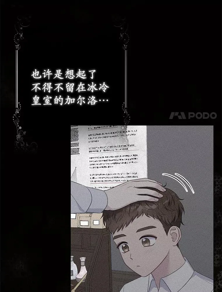 14.恃宠而骄95