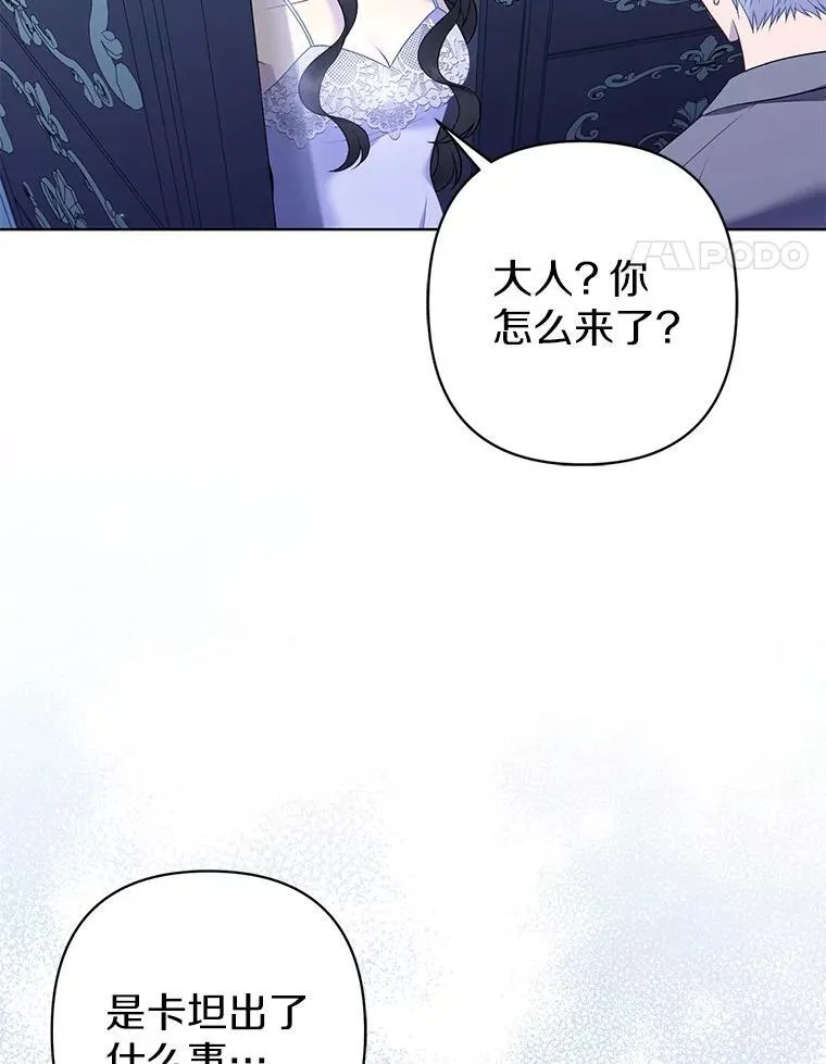 28.魔物来袭13