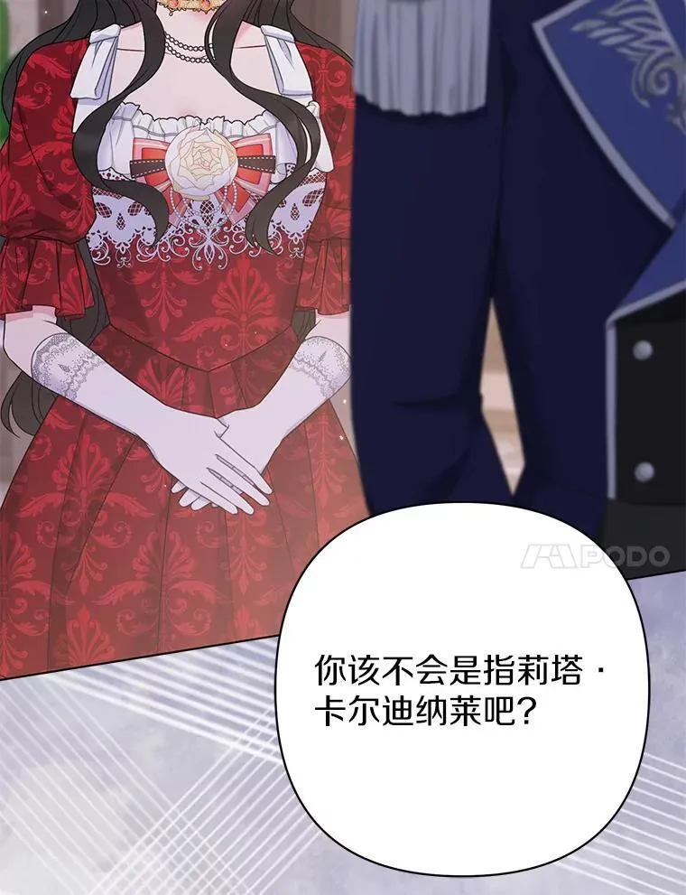 25.传说中的三皇子93