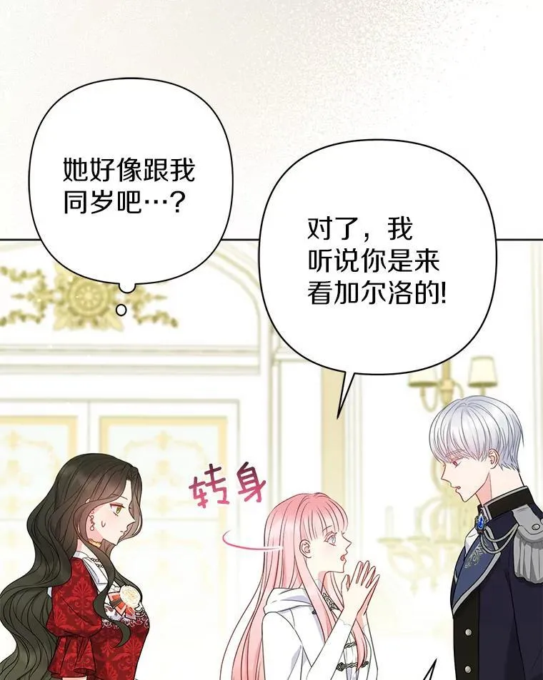 25.传说中的三皇子65