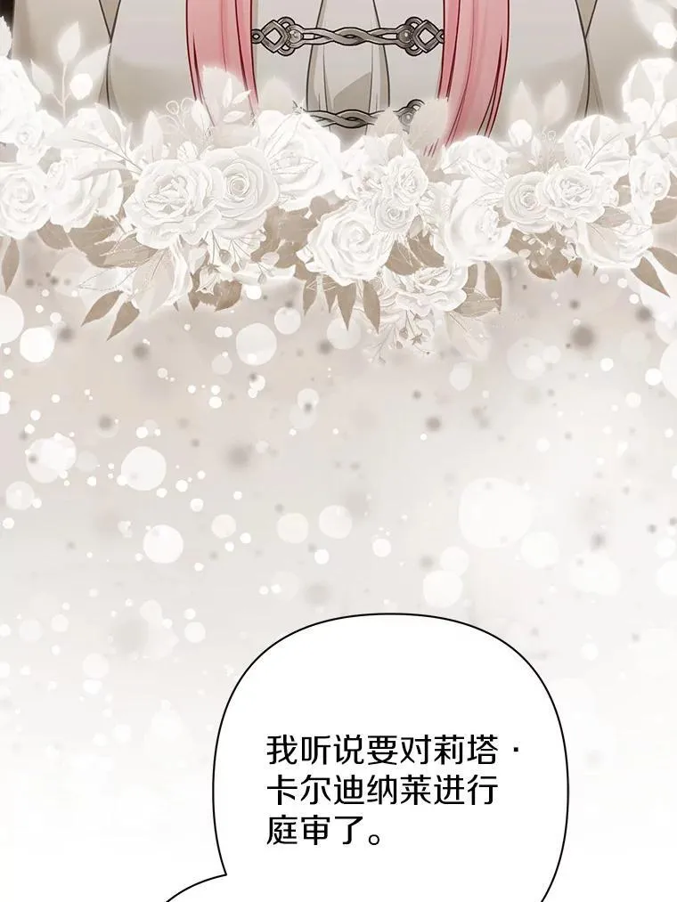 44.无法传递的真心（本季完）21