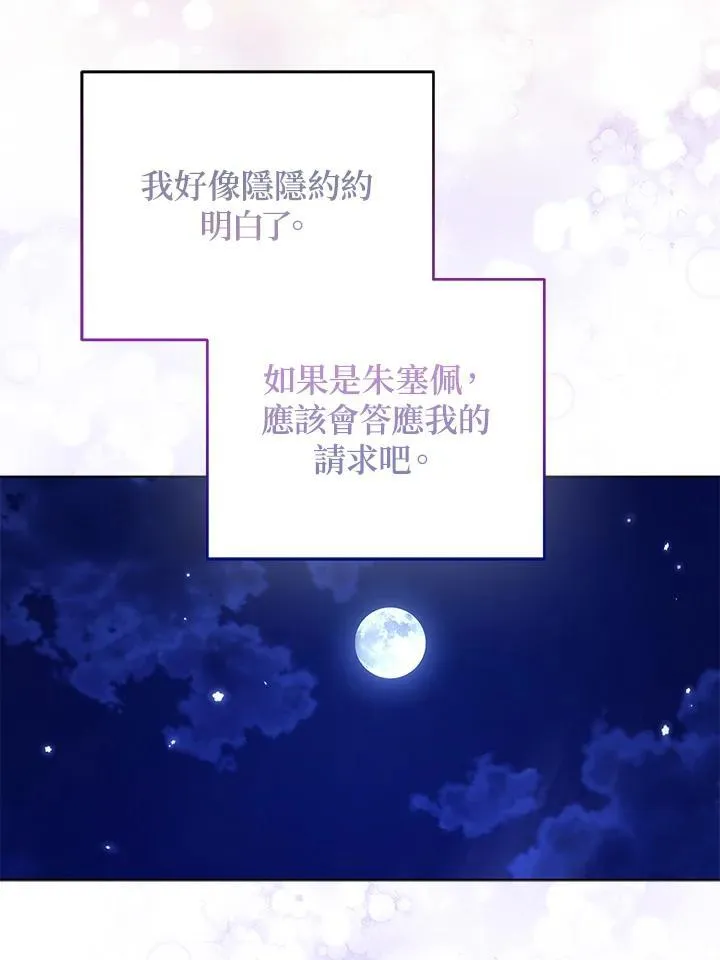 第47话11