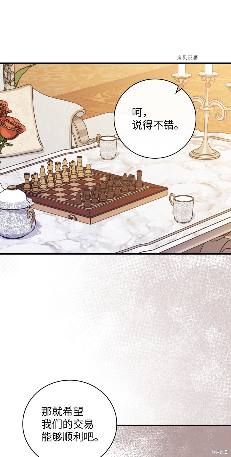 第74话75