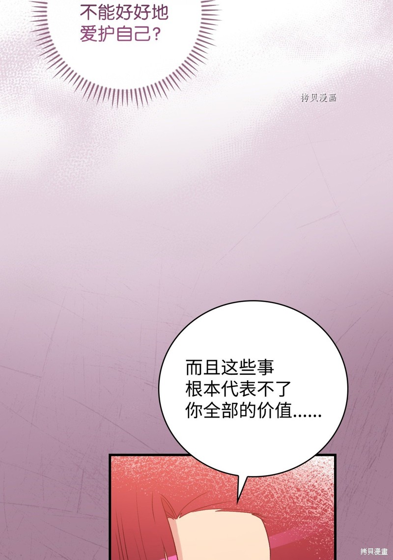 第66话85