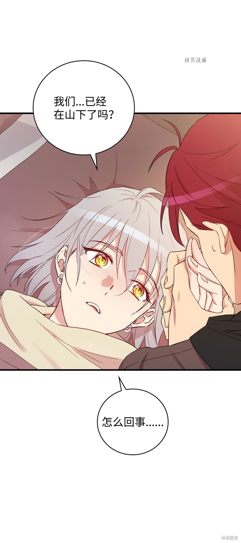 第71话14
