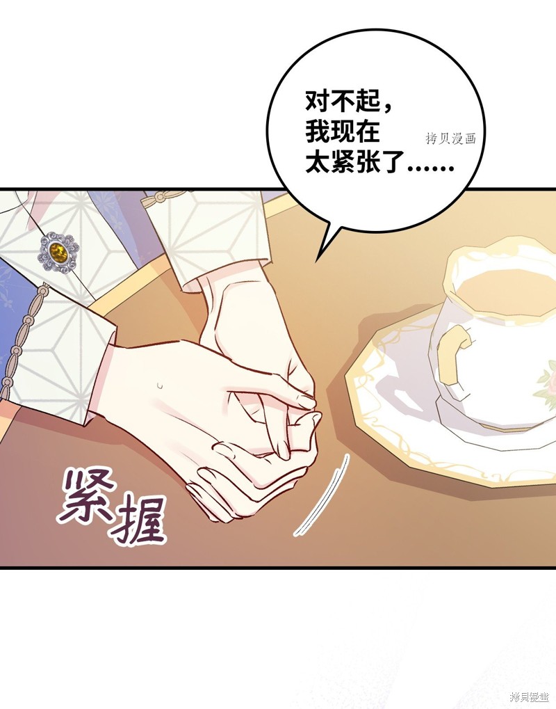 第83话46