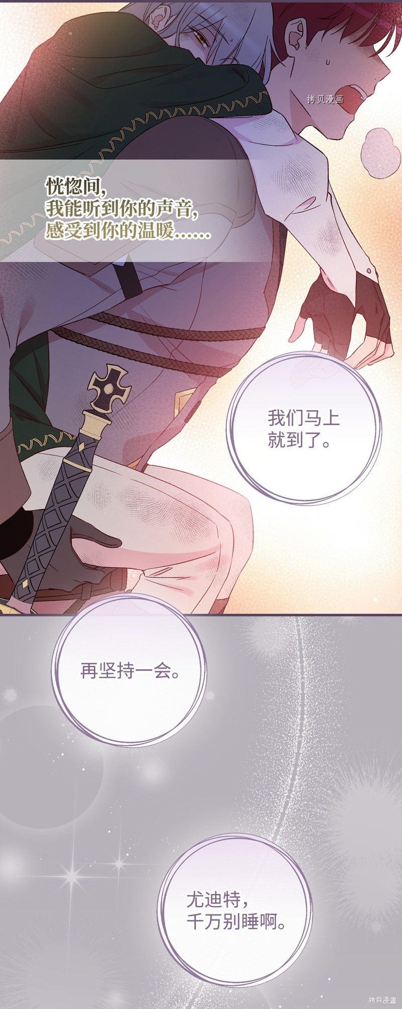 第71话66