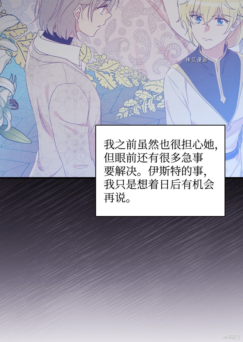 第83话70