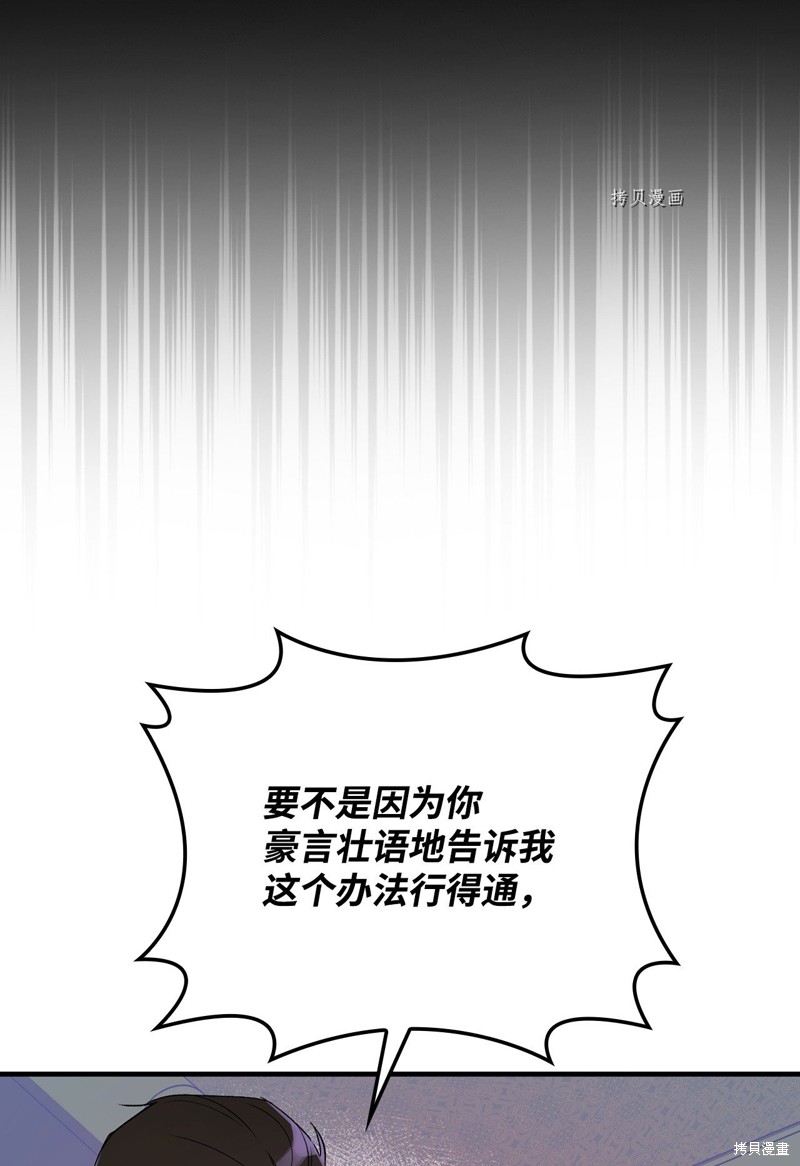 第81话33