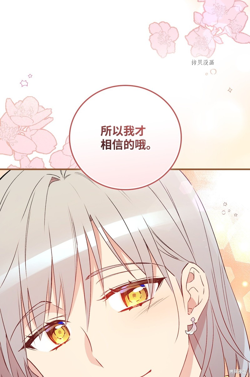 第79话86