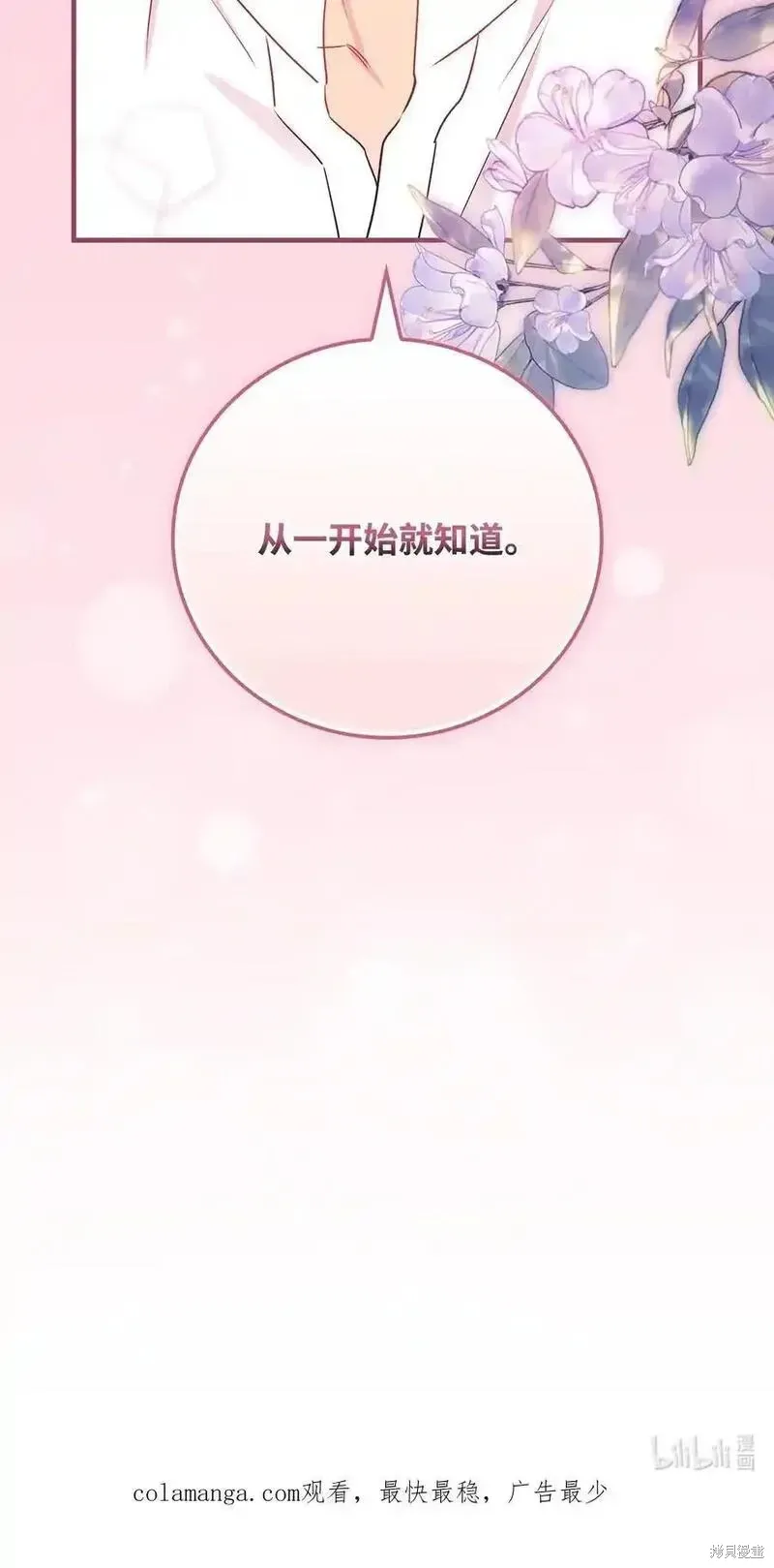 第100话73
