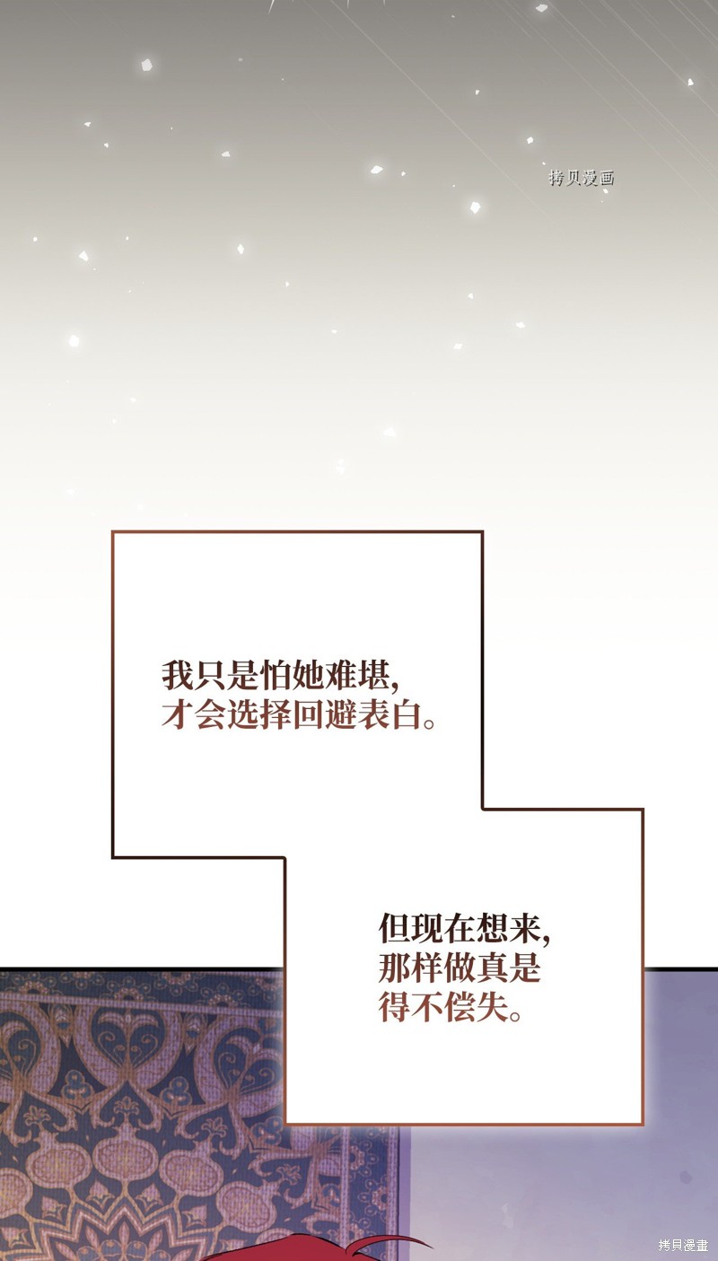 第71话81