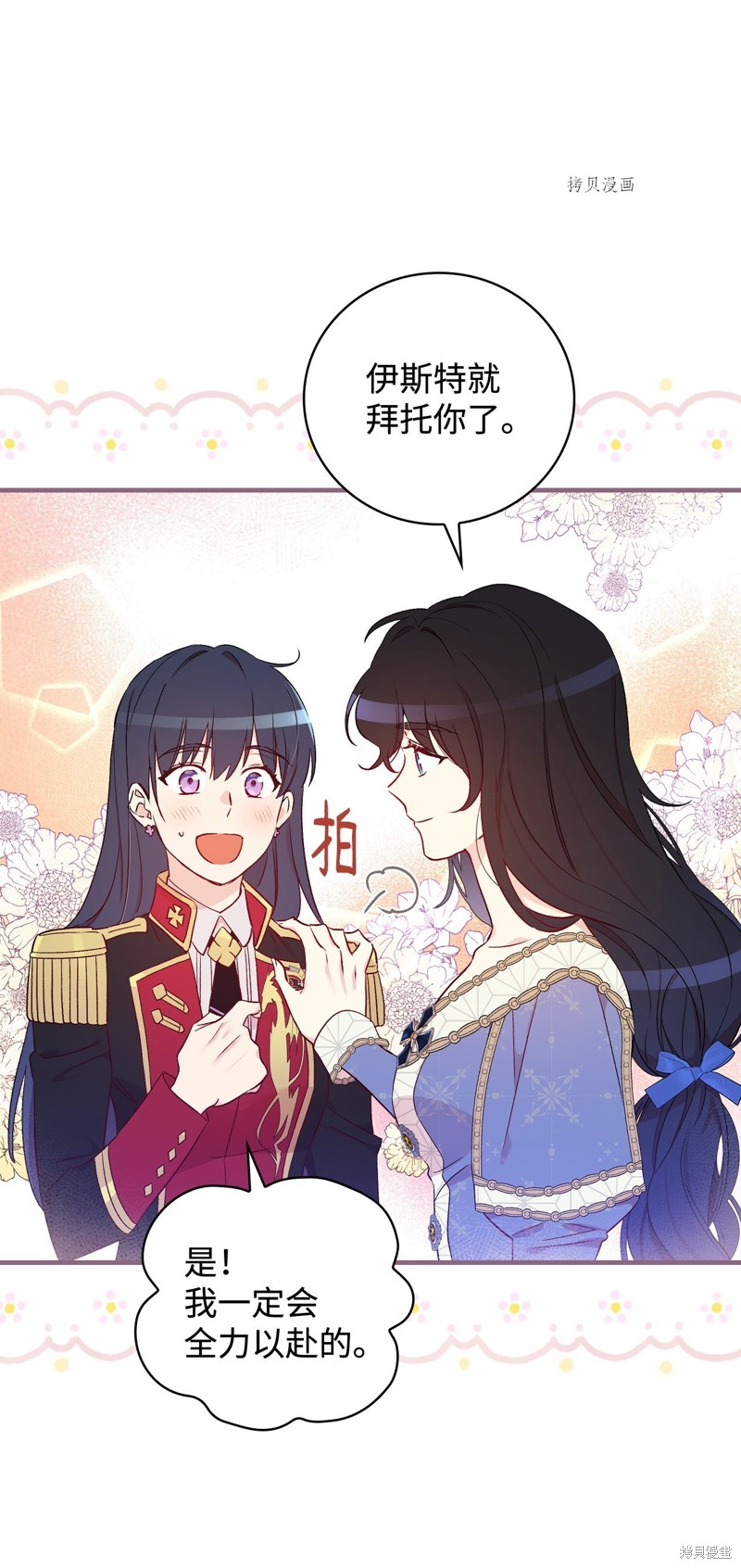 第82话70