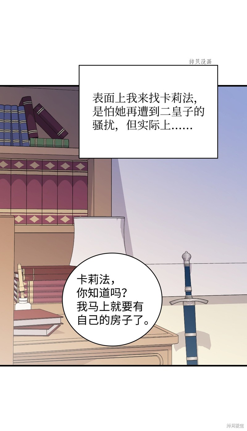 第59话38