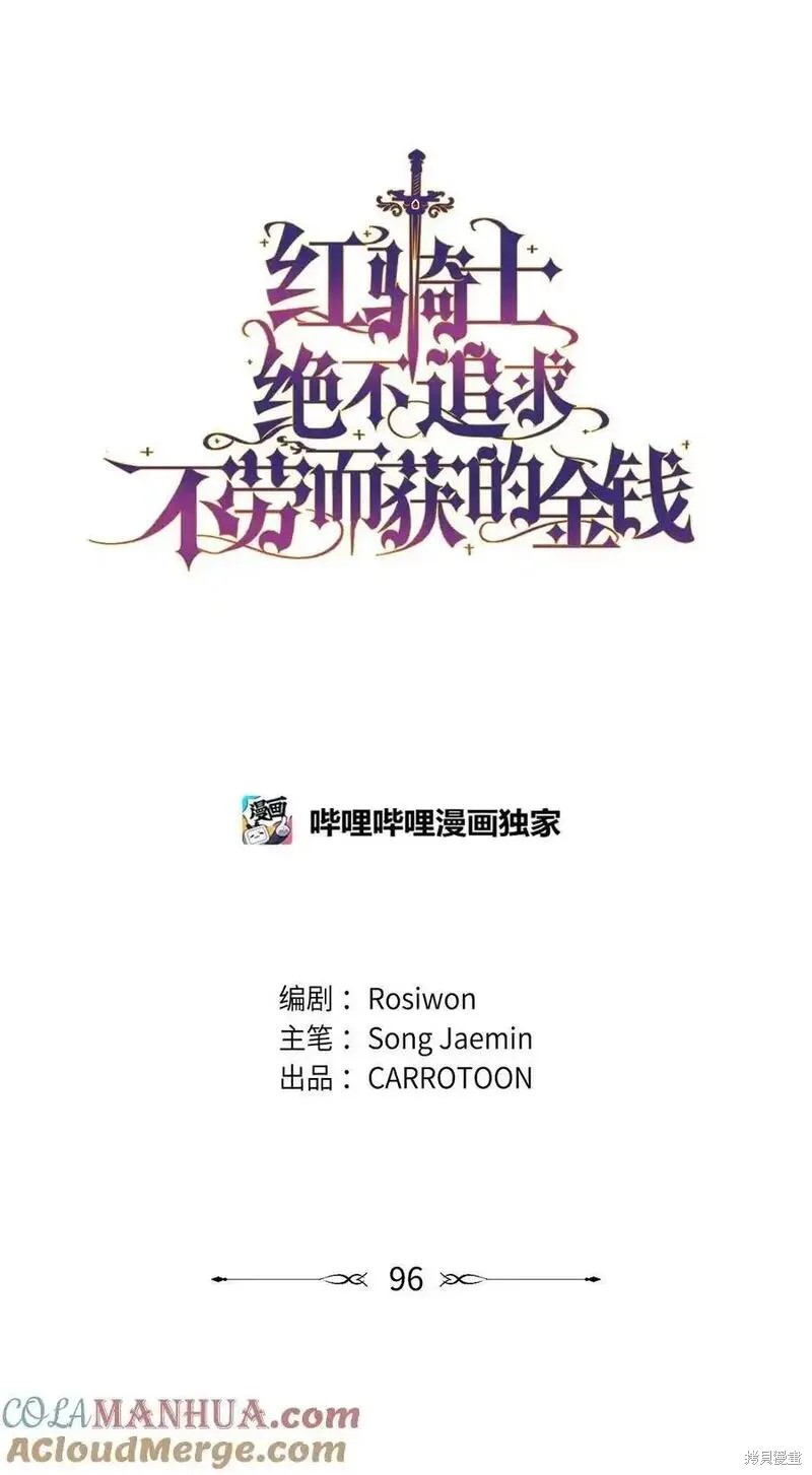 第96话6