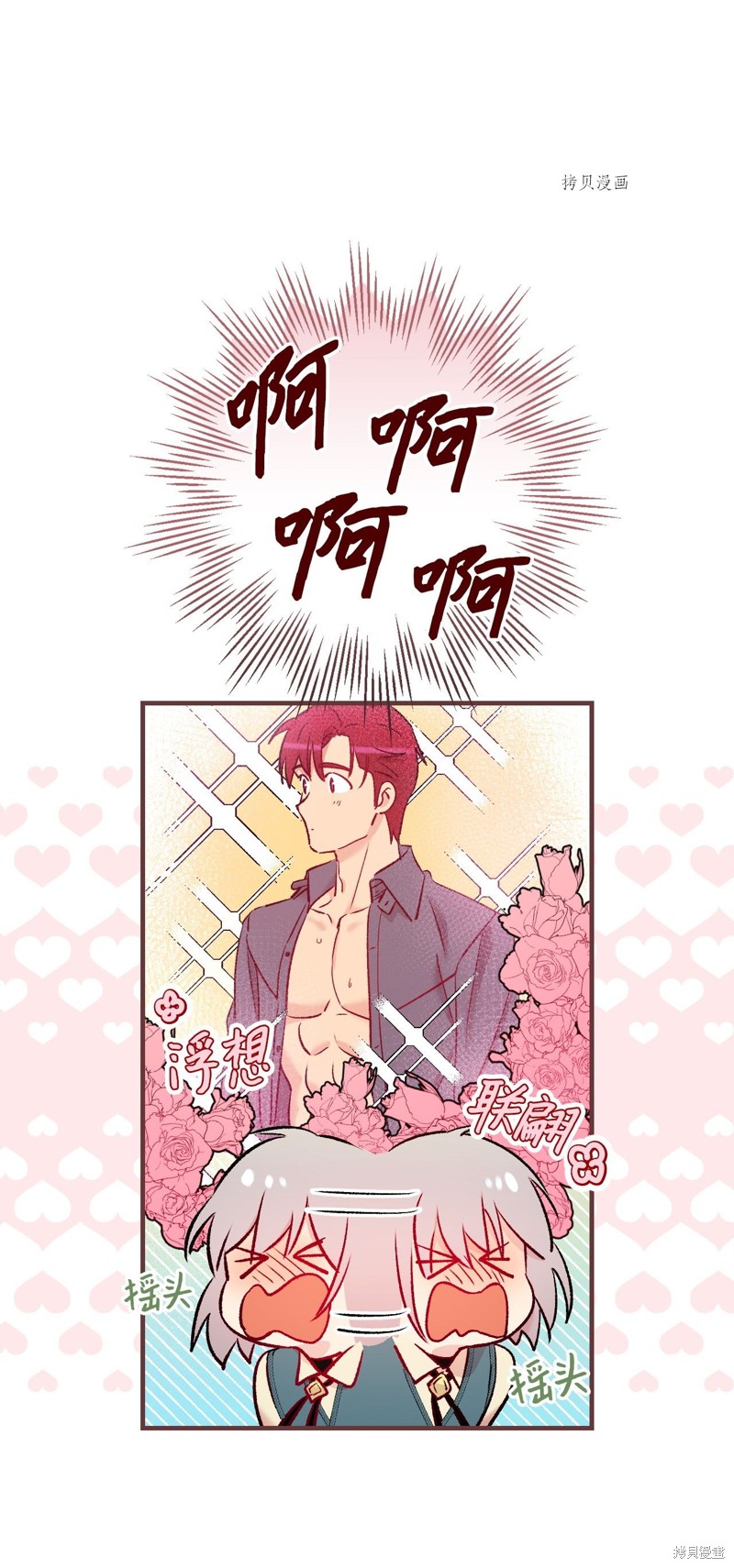 第53话63