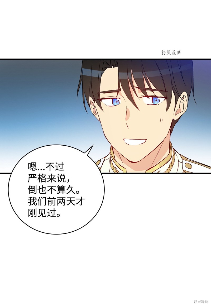 第83话35