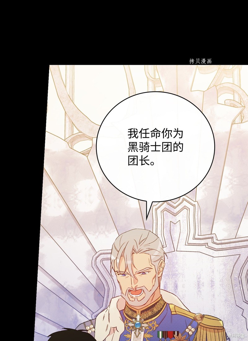 第81话9