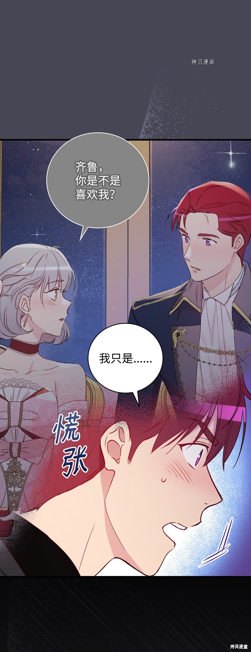 第71话76