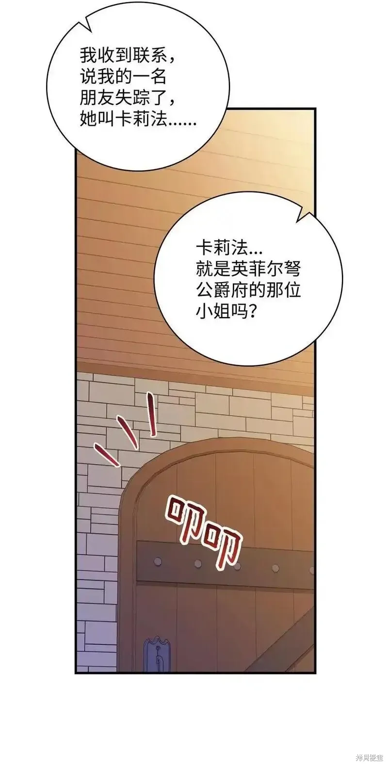 第100话29