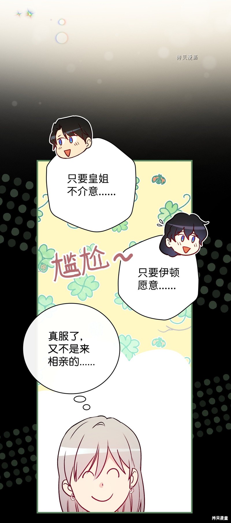 第84话32