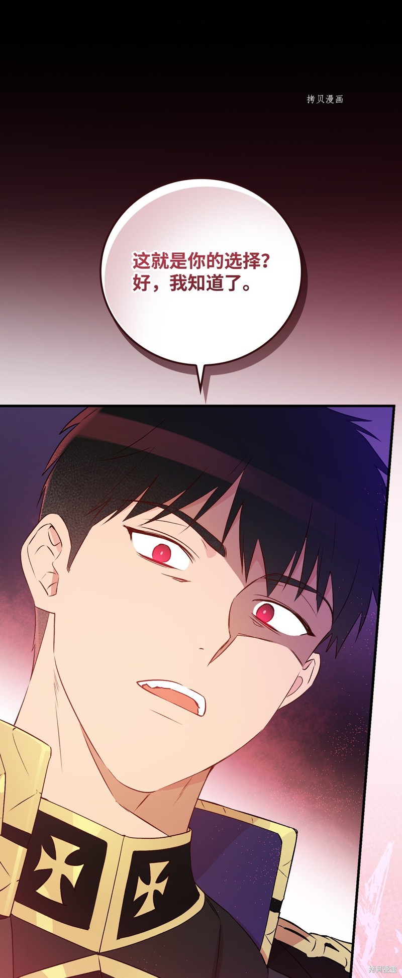 第81话73