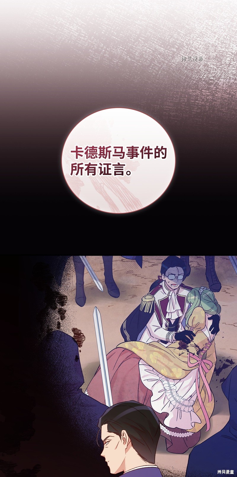 第74话48