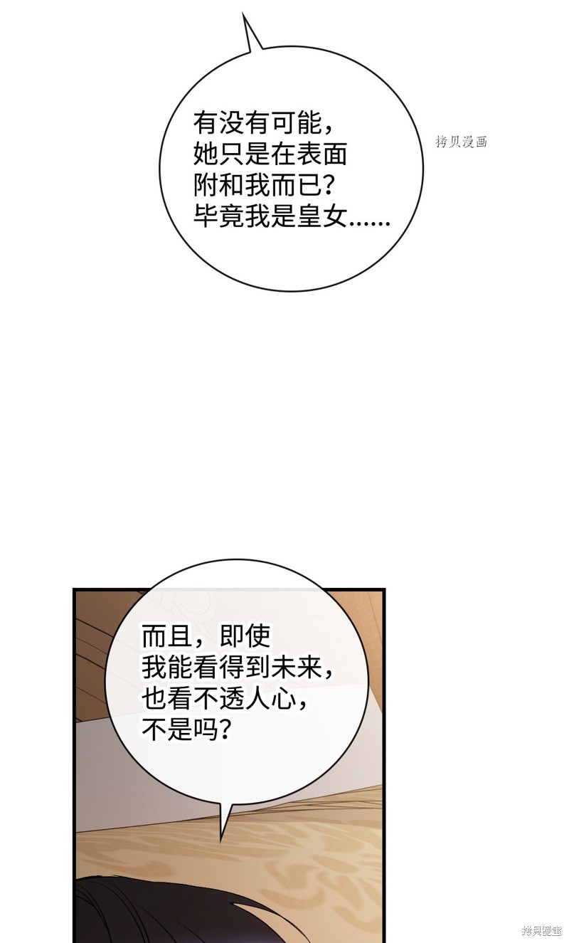 第63话84