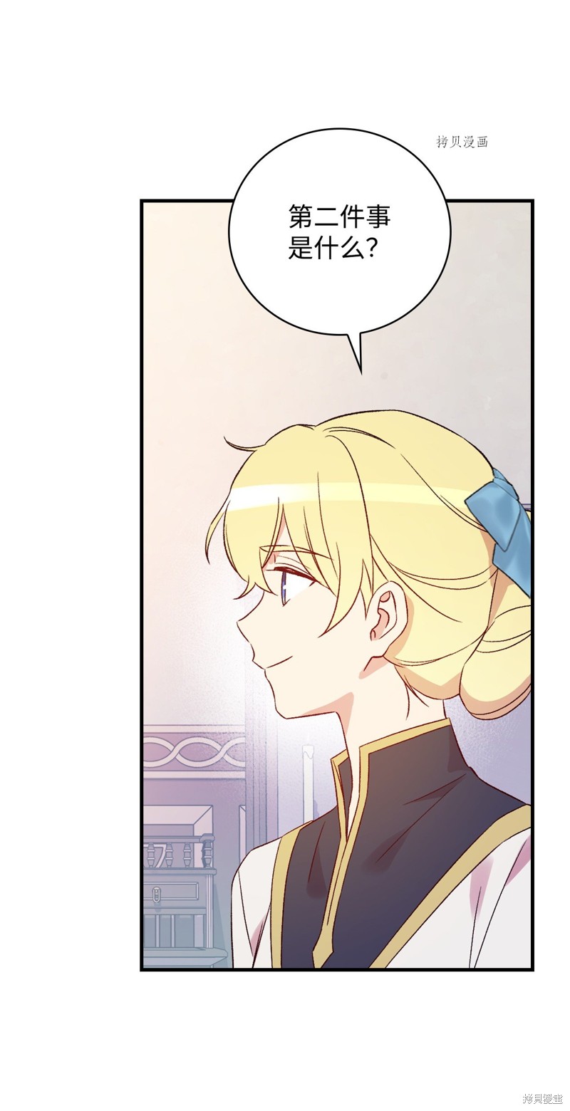 第73话10