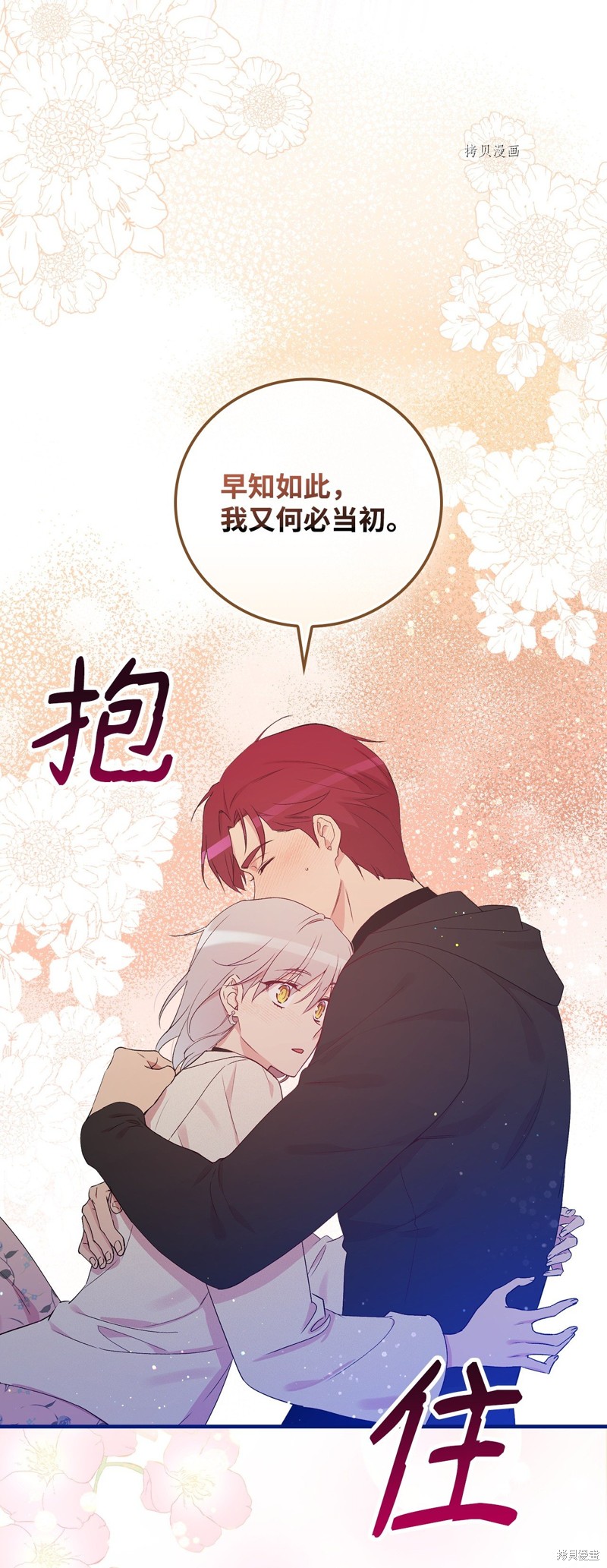 第72话18