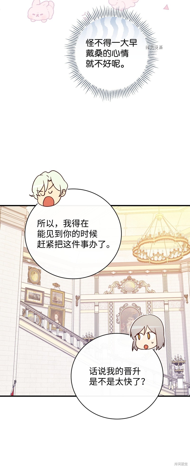 第75话4