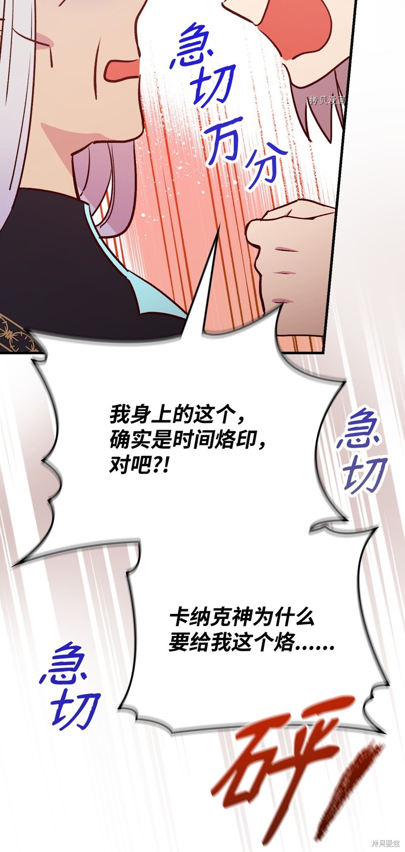 第70话38