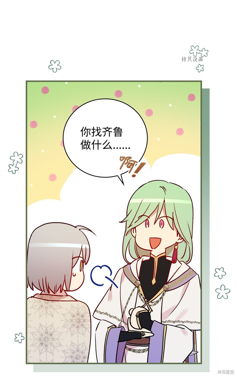 第73话44
