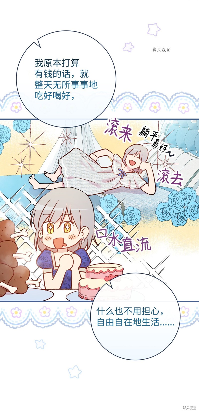第77话51