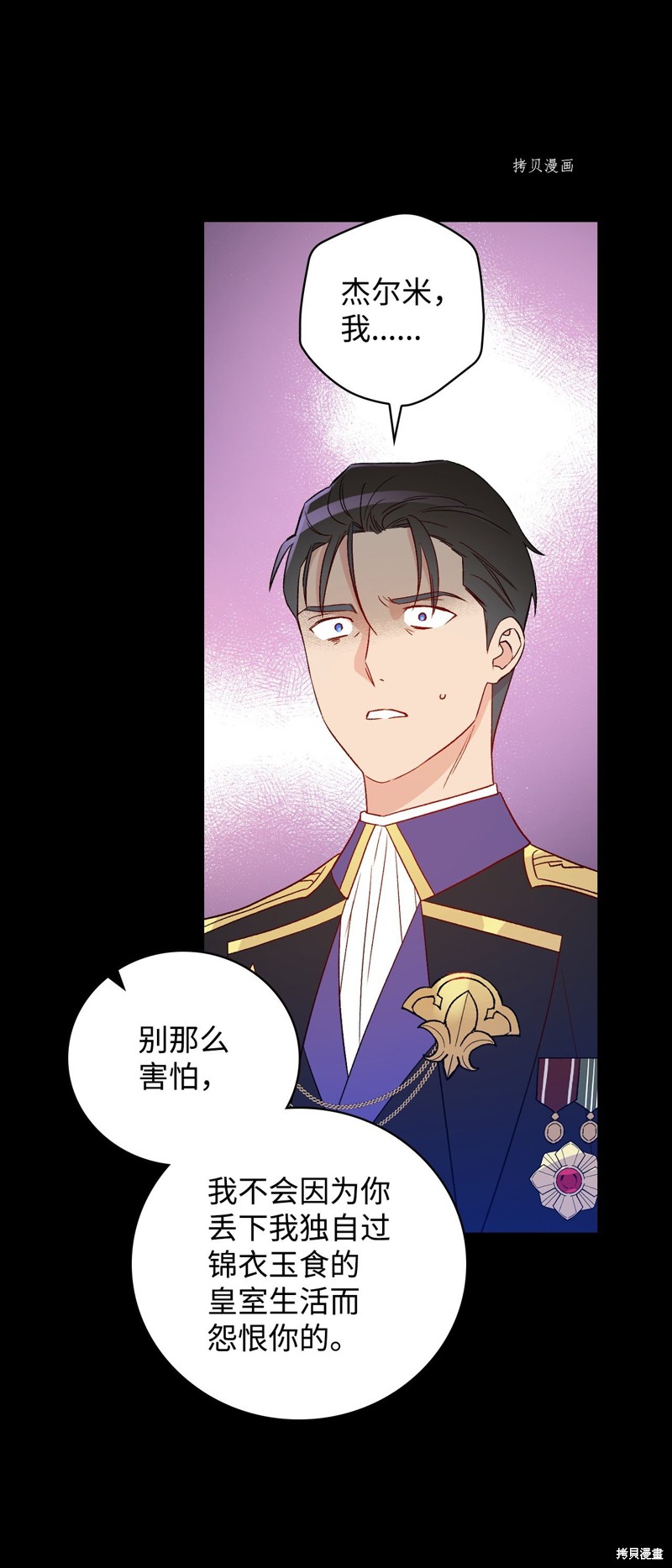 第81话14