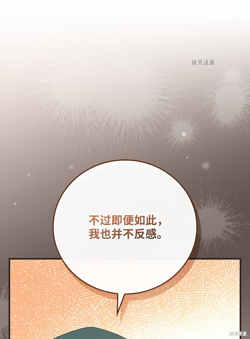 第75话52