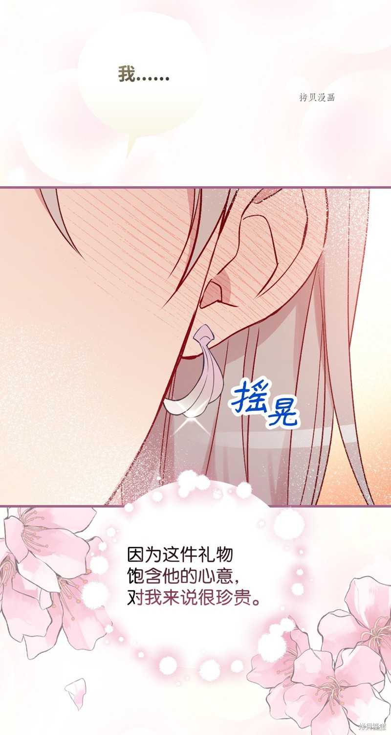第71话85