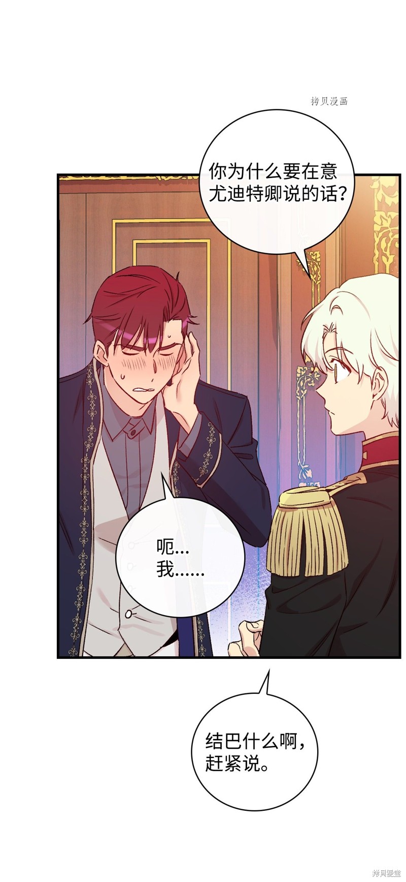 第54话13