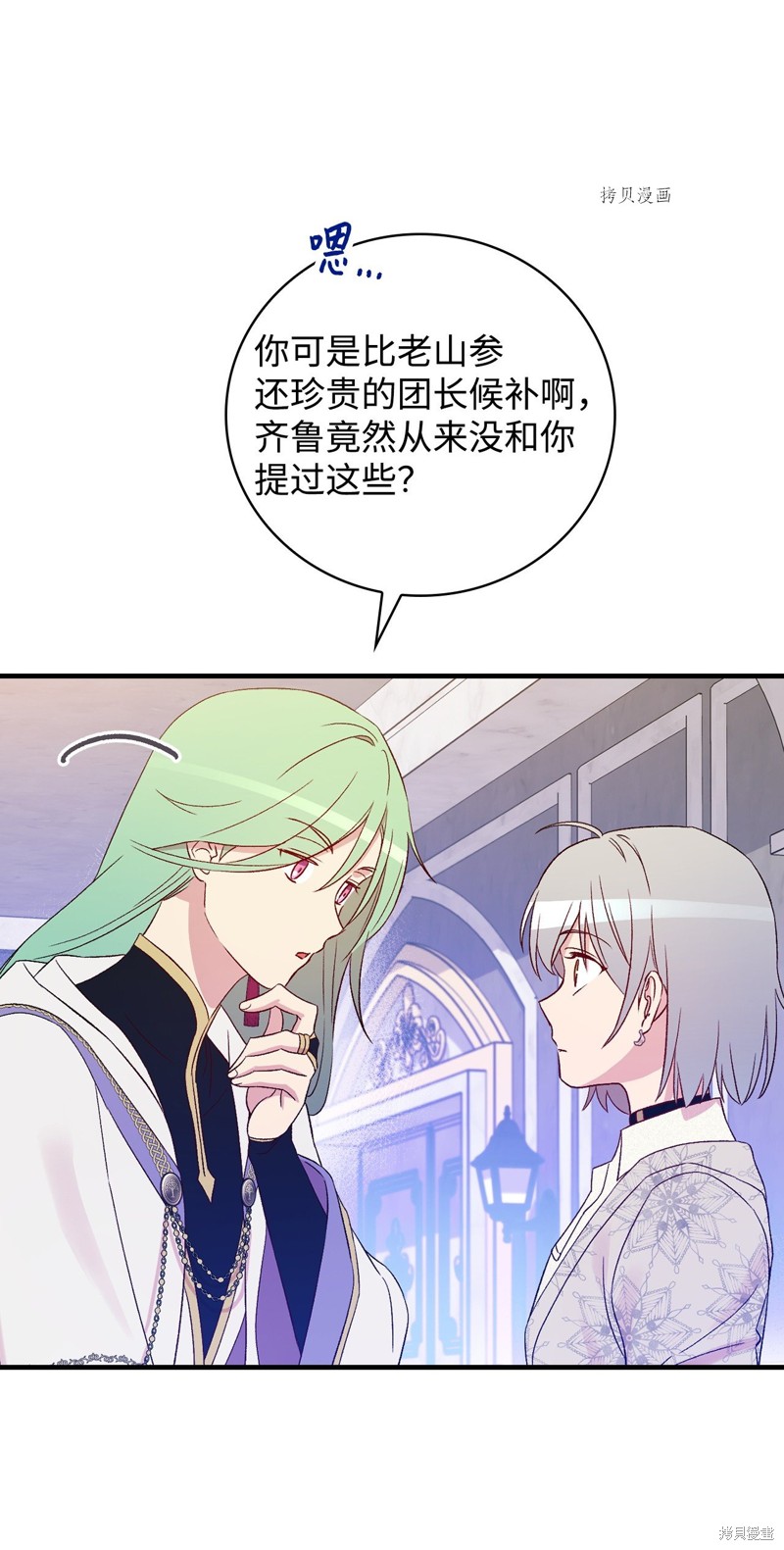 第73话56